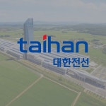 대한전선, 14년 만에 공모채 복귀…대규모 CAPEX 앞두고 자금조달 다각화