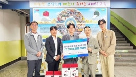 부동산원, 서대구초등학교에 디지털 교육 기자재 전달