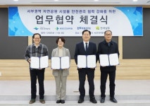 국토안전관리원, 서부권역 자연공원 시설물 안전관리 강화