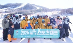 우미희망재단, 장애인 스포츠 유망주 발굴 동계 우미점프업 개최