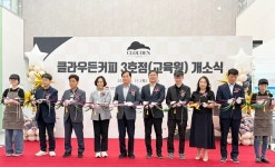(주)아이비푸드 국토안전관리원교육관 | 국토안전관리원, 국토안전교육원에 지역상생 '이음카페' 개소
