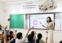 DL이앤씨, 양천구서 집 주제 어린이 예술수업 진행