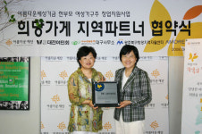 대전서 한 부모 여성가장 위한 ‘희망가게’열린다