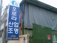 오로라 산업조명
