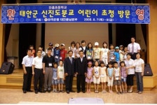 한국은행 대전충남본부, 충남 태안군 안흥초등학교 신진도분교 어린이 초청행사
