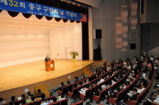 중구, 제32회 ‘구민의 날’ 기념식 개최