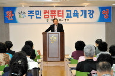 중구, 주민컴퓨터 중급과정(6기,7기) 개강식