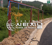 대전 개인택시조합 충전소 불법행위 논란