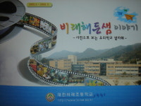 사진으로 보는 우리 학교 발자취