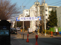 대전 용운 주공1단지 아파트 재건축 사업 돌입
