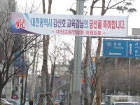 대전학부모협의회, 교복 값 거품 빼자