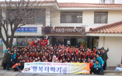 산내종합사회복지관, 어려운 이웃 위한 행복 더하기