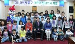 판암초, 동구의회에서 ‘의회 체험’