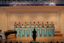 대덕구여성합창단, 제8회 정기연주회 가져
