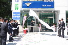 대전 동부경찰서 식장산지구대 준공식