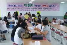 정성 모아, 아름이에게 새생명을