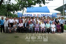건협 - 벌곡면 도산2리 마을 자매결연
