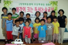 생각이 크는 독서논술교실