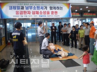 코레일 서대전역, 