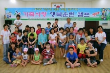 동구, 저소득 가정 가족캠프로 가족사랑 UP