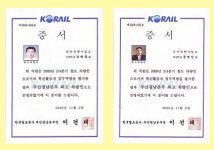 철도공사 부산경남본부, 최고 차량인 선정 포상