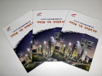 동구, 지역 건설경기 활성화를 위한 안내책자 발간