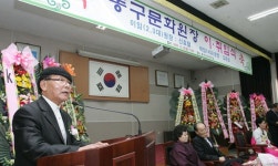 동구문화원 제4대 길공섭 원장 취임