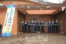 공주 유구읍 동해리, 녹색농촌 체험관 완공