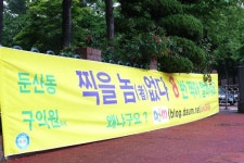 선거운동, 상식을 깨트려라