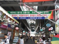 서부소방서, 전통시장 화재와의 전쟁 적극 동참 호소