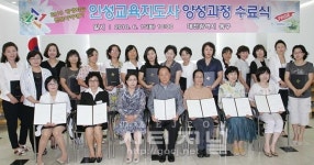 동구, 평생학습 전문아카데미 인성교육지도사 수료식