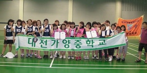 가양중학교 넷볼부 전국대회 우승