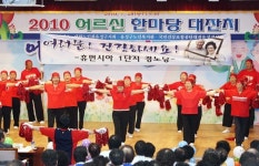 유성구, 어르신 한마당 대잔치 대성황