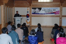 소통과 화합을 위한 보훈한마당