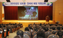 서구, 직원 대상 성희롱․성매매 예방 교육