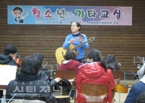법동복지관 청소년 기타교실 개강