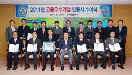 대전시, 고용우수 기업 15곳 선정