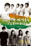 KAIST서 장기하와 얼굴들 & 브로콜리 너마저 콘서트