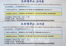 한 아파트 두 새주소 도로명주소 혼란 현실로