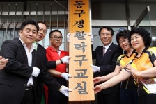 동구, 생활탁구교실 전용구장 오픈