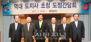 역대 충남도지사 한자리에 모이다