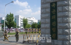 [포토] 해병 총기난사 상병 국군대전병원, 출입통제