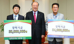 한남대학교, 내안에 기부천사를 만나다
