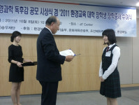 환경과학독후감공모 가수원중 이든학생 대상