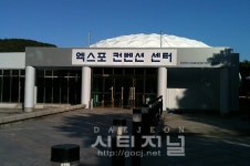 엑스포과학공원, 계약 만료 업체에 소송 휘말려