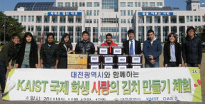카이스트 외국 유학생들의 쪽방 사랑의 김치