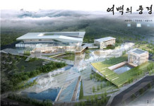 행복도시건설청, 행정지원센터 설계공모 당선작 발표