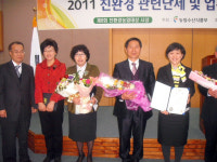 대전원평초, 친환경농업대상 농림수산식품부 장관상 수상