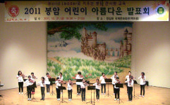 책을 읽으며 월드리더로 크는 봉암 어린이