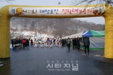 정월대보름 맞이 주민 어울림 한마당!!!